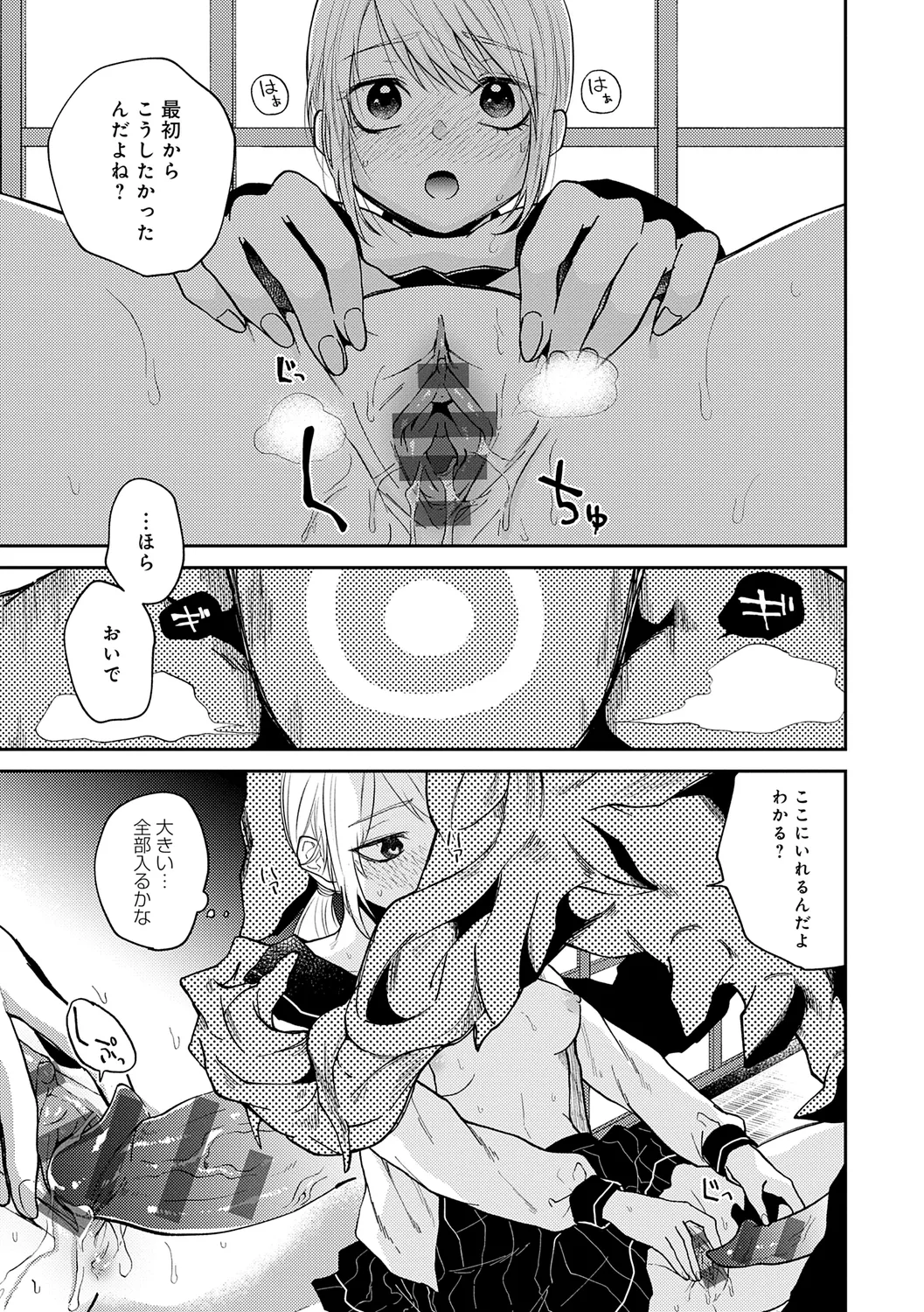 AYAKASHI to immoral page 131 - big breasts netorare hentai manga - read online free