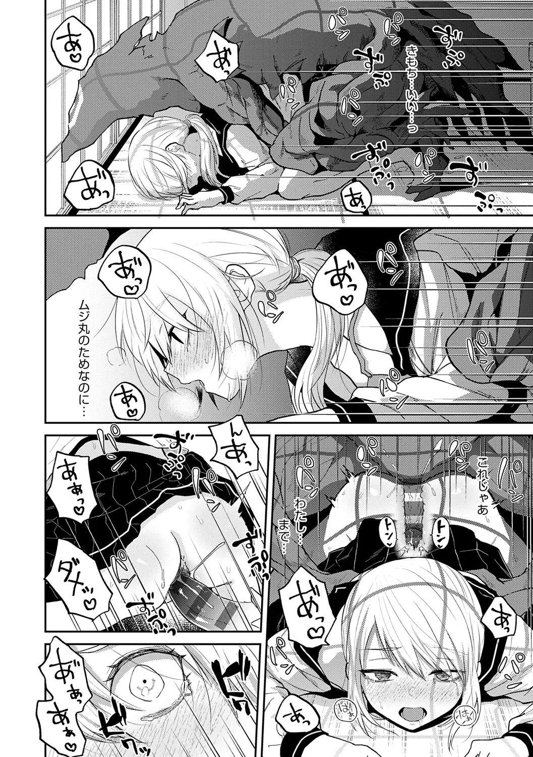 AYAKASHI to immoral page 136 - big breasts netorare hentai manga - read online free