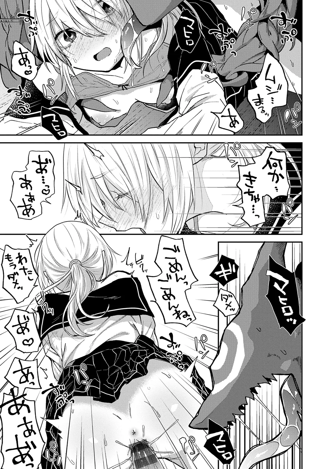 AYAKASHI to immoral page 137 - big breasts blowjob hentai manga - read online free