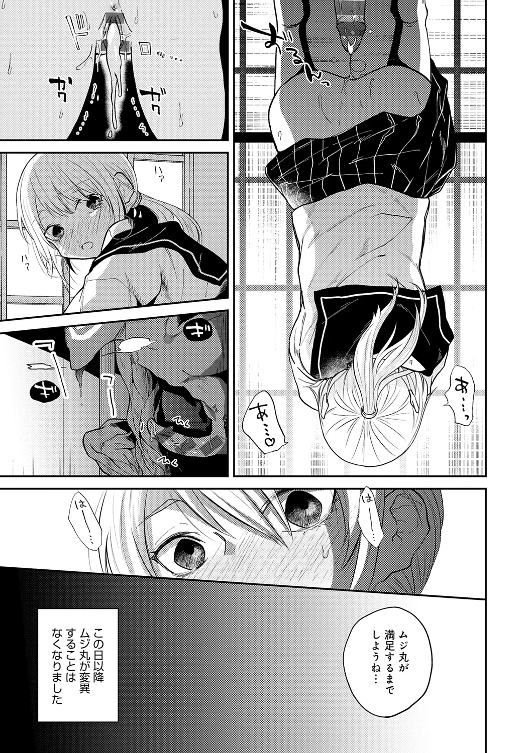 AYAKASHI to immoral page 139 - big breasts blowjob hentai manga - read online free