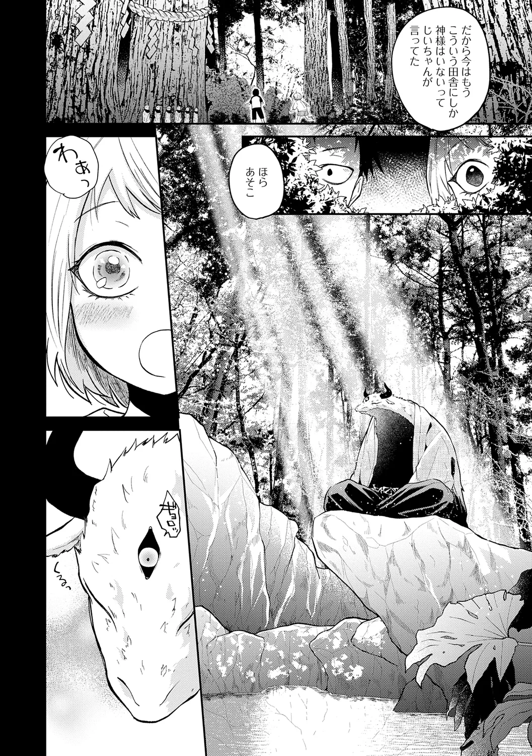 AYAKASHI to immoral page 144 - big breasts blowjob hentai manga - read online free