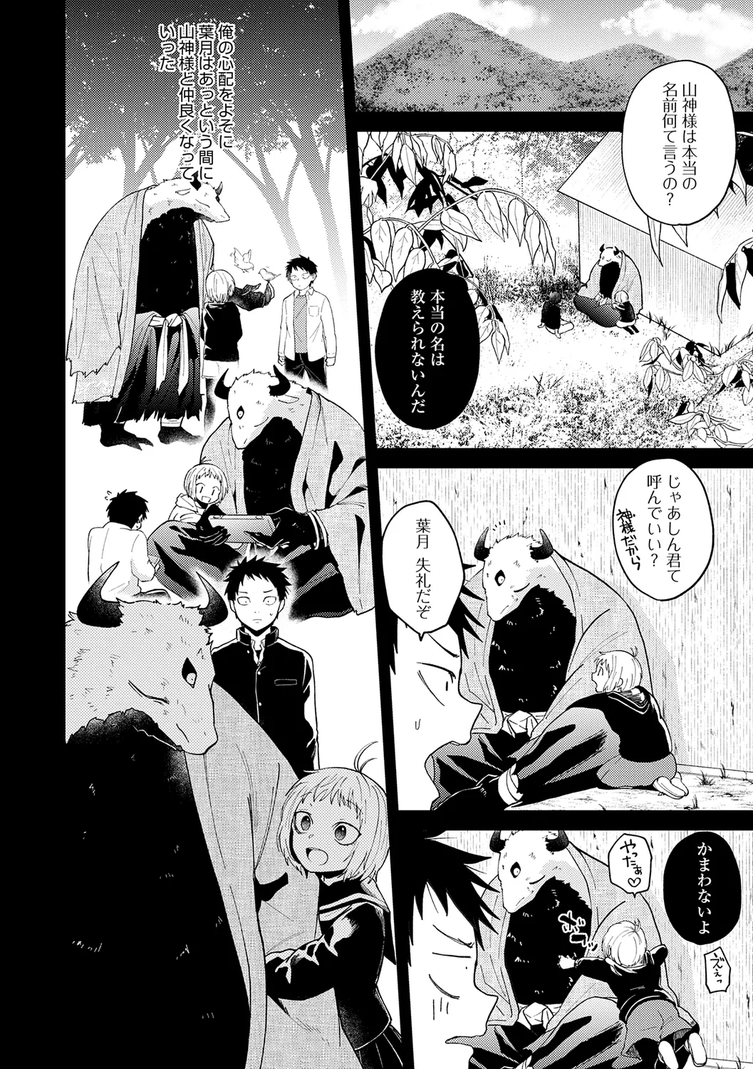 AYAKASHI to immoral page 146 - big breasts netorare hentai manga - read online free