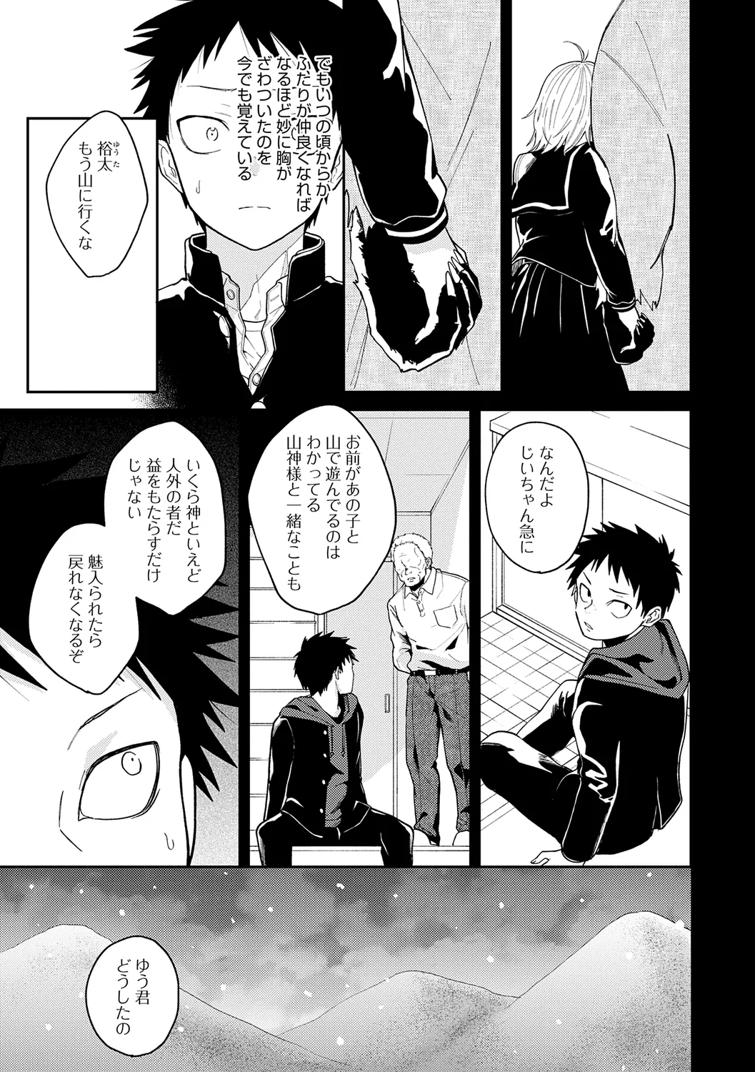 AYAKASHI to immoral page 147 - big breasts netorare hentai manga - read online free