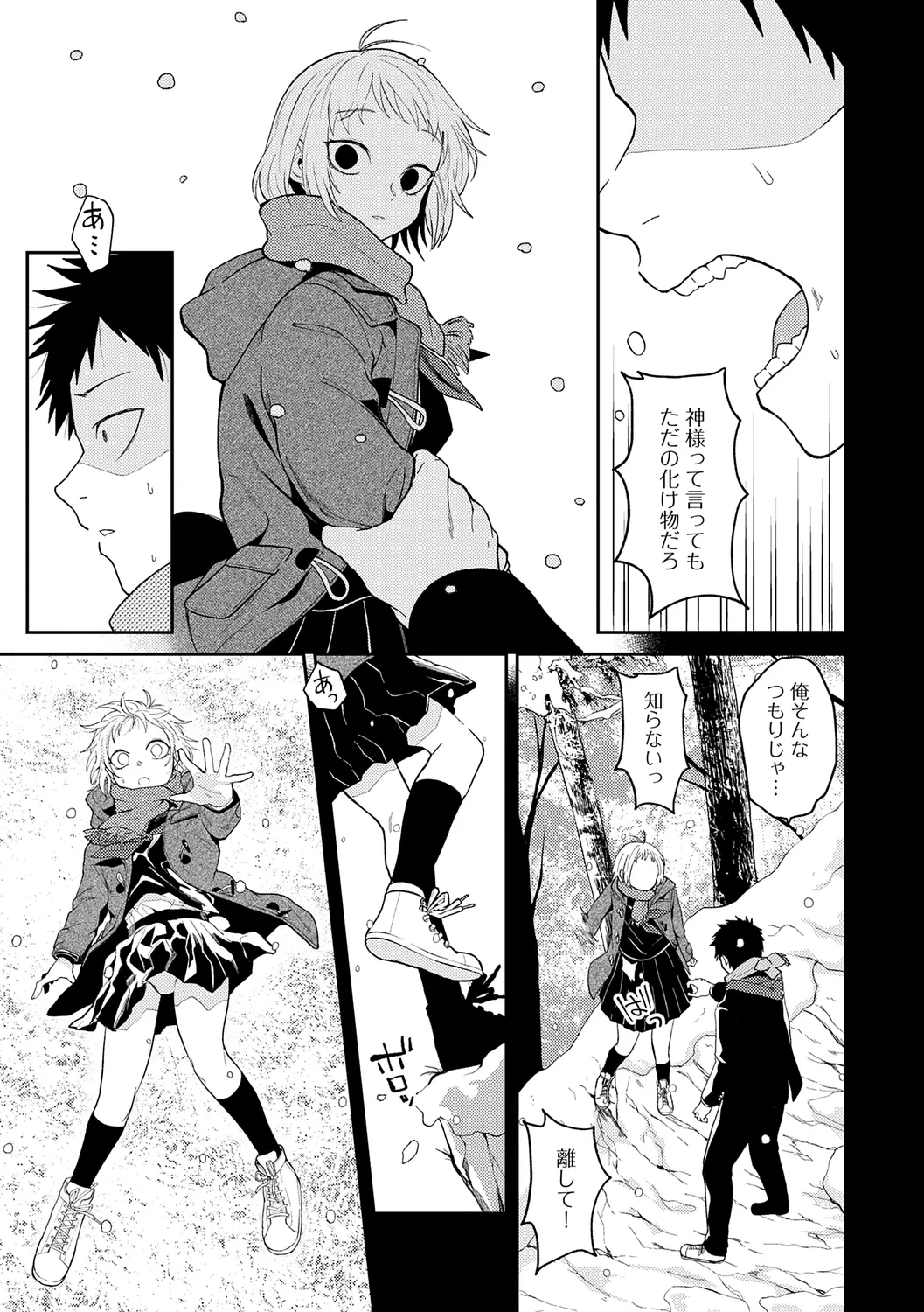 AYAKASHI to immoral page 149 - big breasts blowjob hentai manga - read online free