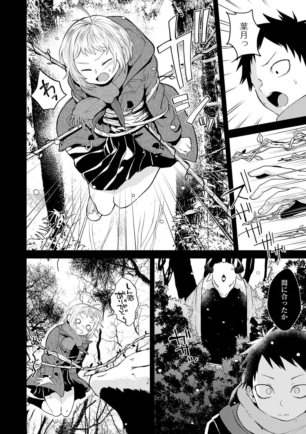 AYAKASHI to immoral page 150 - big breasts netorare hentai manga - read online free