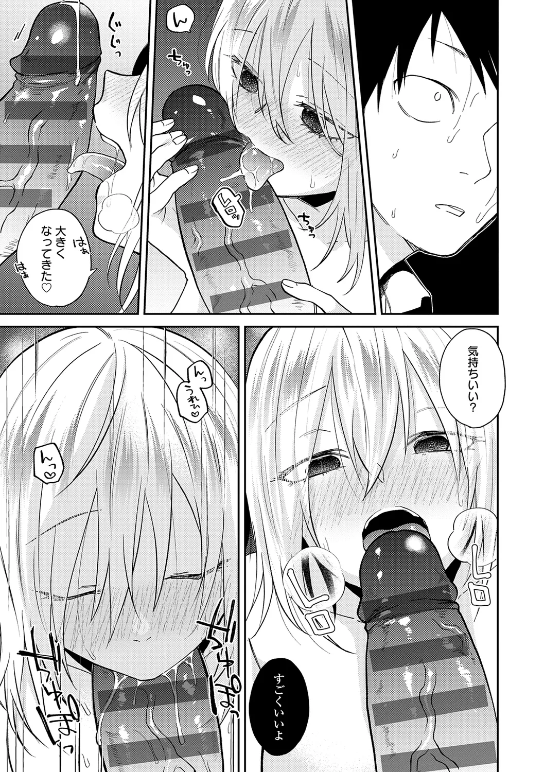 AYAKASHI to immoral page 157 - big breasts blowjob hentai manga - read online free