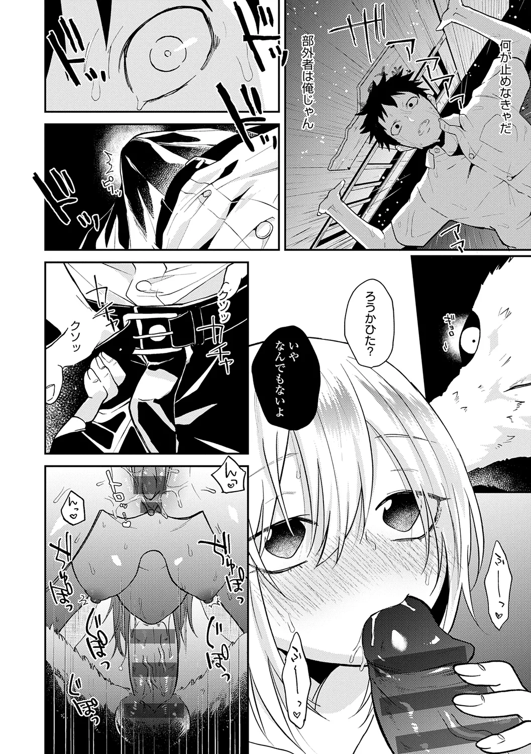 AYAKASHI to immoral page 158 - big breasts blowjob hentai manga - read online free