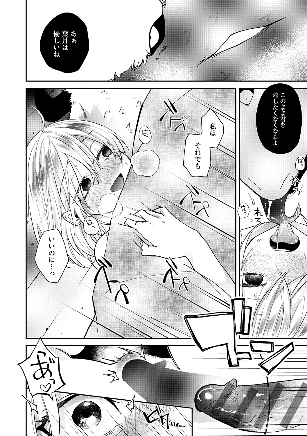 AYAKASHI to immoral page 170 - big breasts blowjob hentai manga - read online free