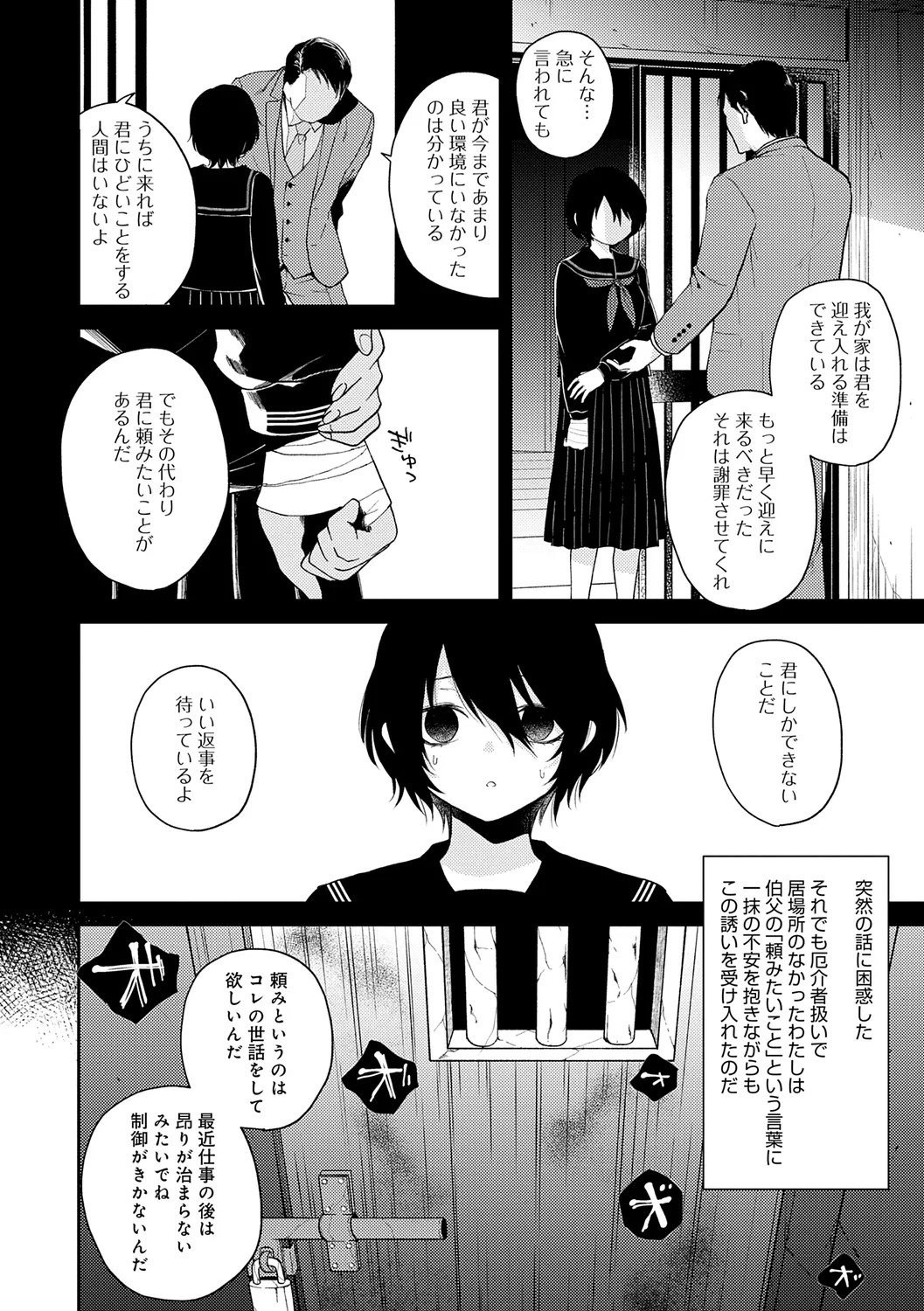 AYAKASHI to immoral page 176 - big breasts netorare hentai manga - read online free