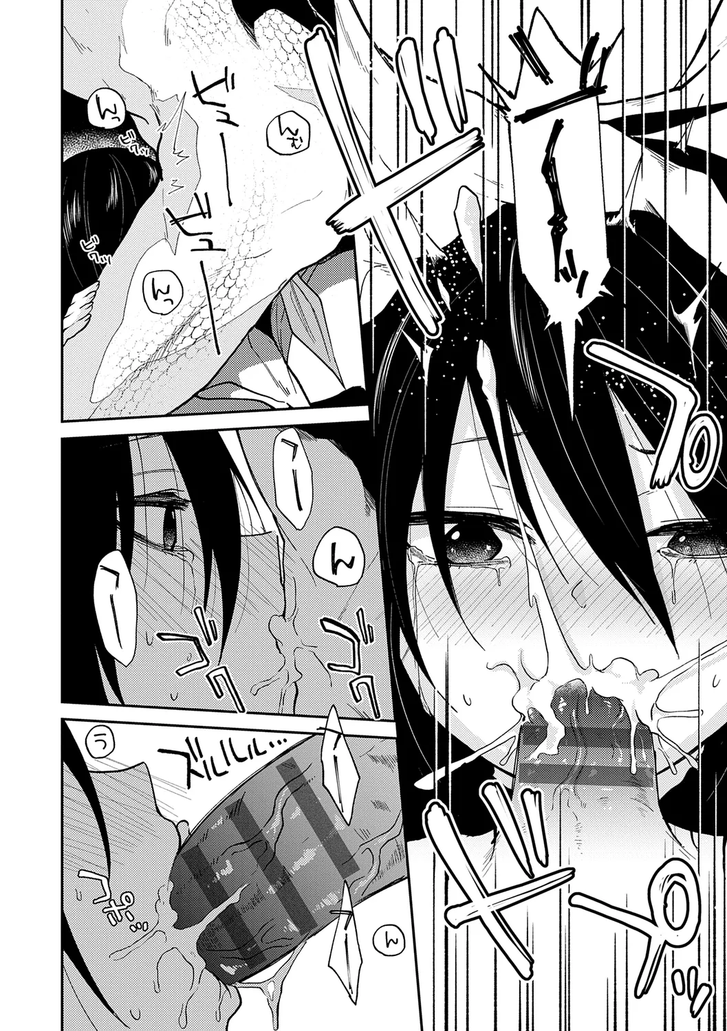AYAKASHI to immoral - Page 18