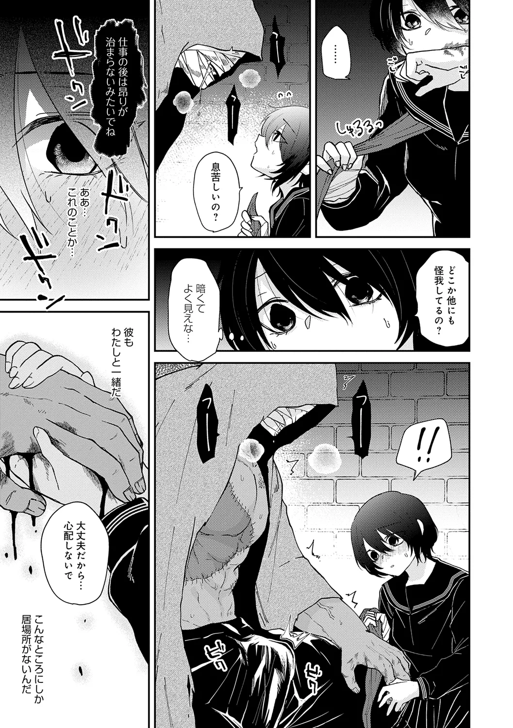 AYAKASHI to immoral page 181 - big breasts blowjob hentai manga - read online free