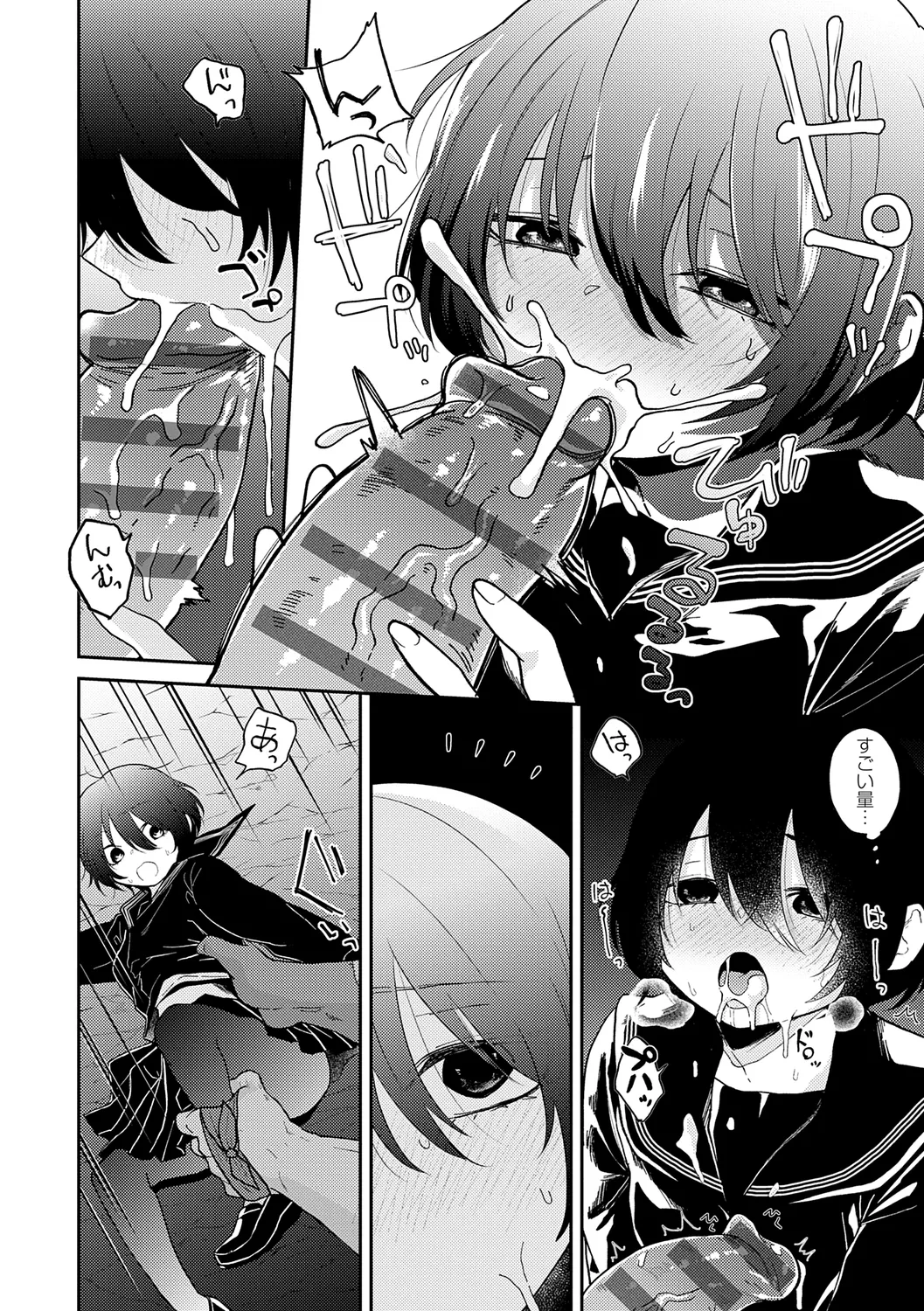 AYAKASHI to immoral - Page 184