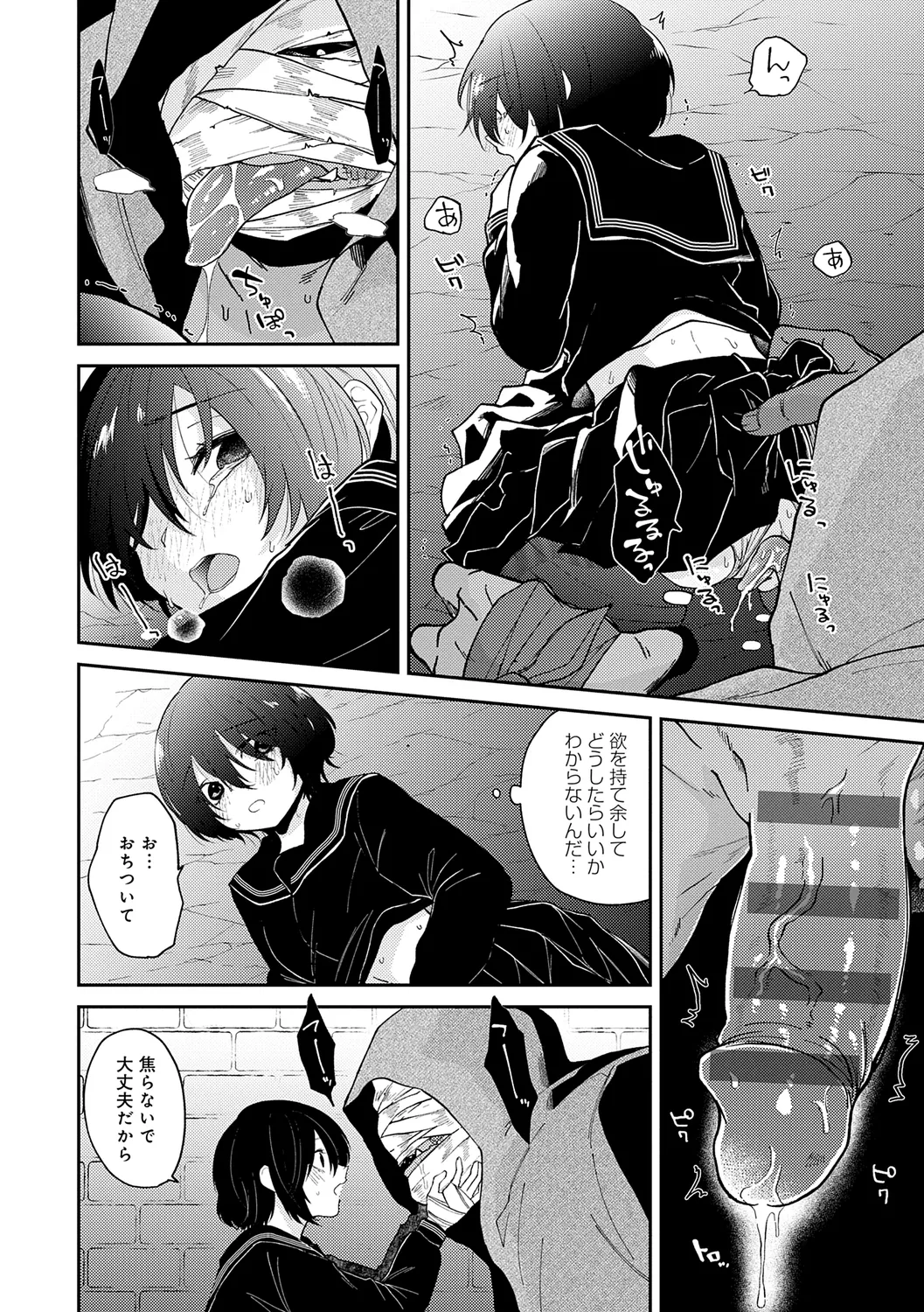 AYAKASHI to immoral page 186 - big breasts blowjob hentai manga - read online free