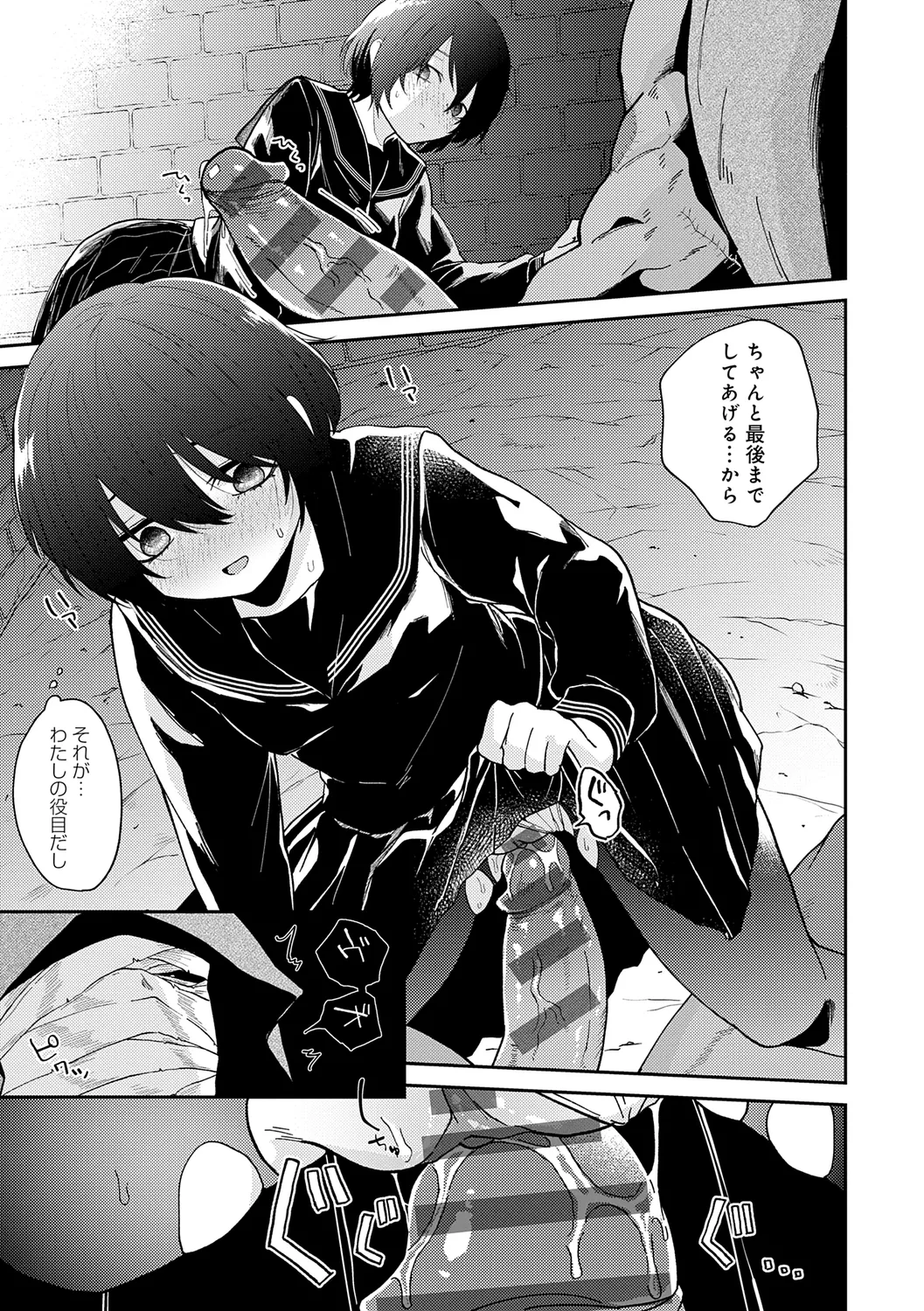 AYAKASHI to immoral page 187 - big breasts netorare hentai manga - read online free