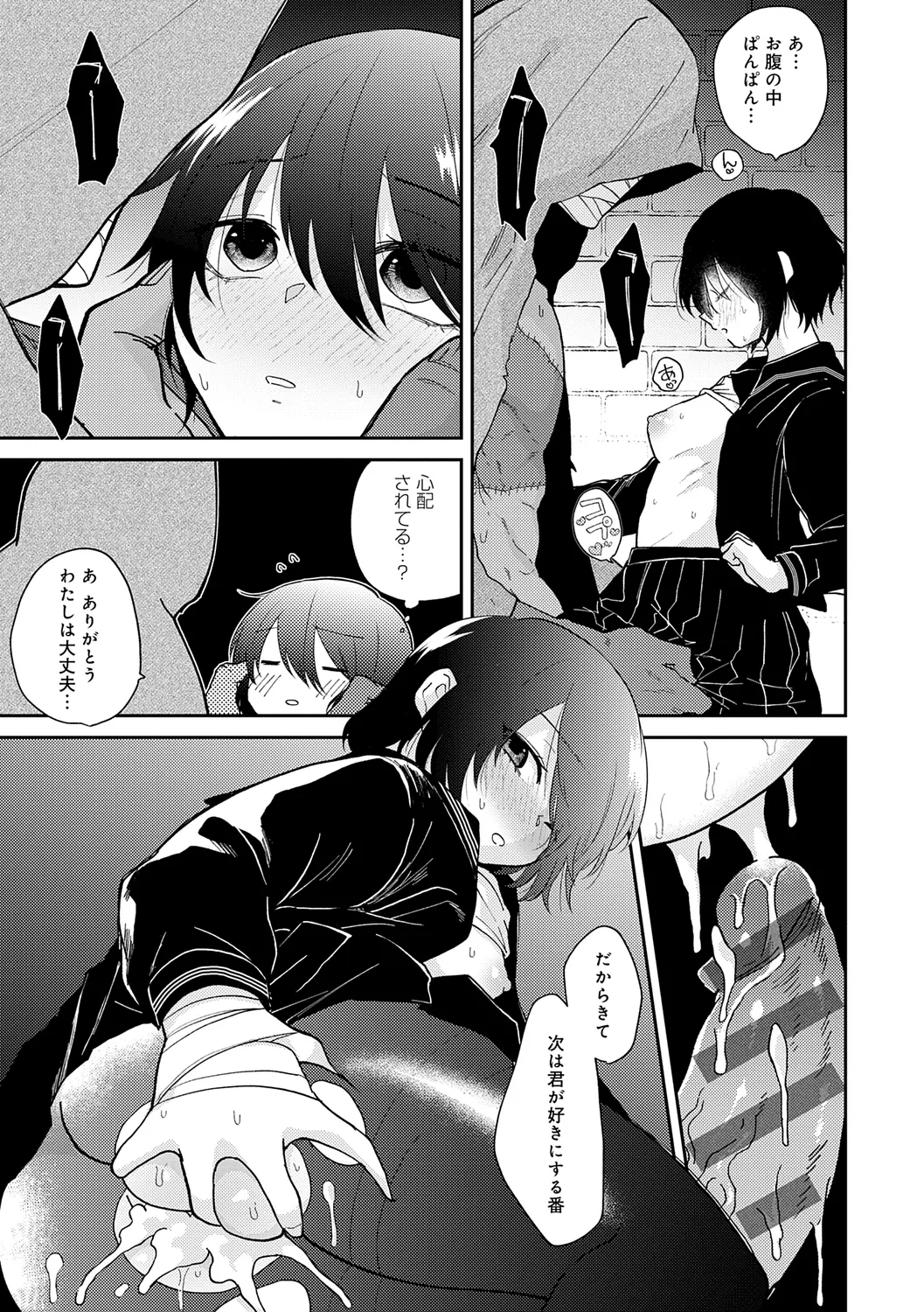 AYAKASHI to immoral page 193 - big breasts netorare hentai manga - read online free