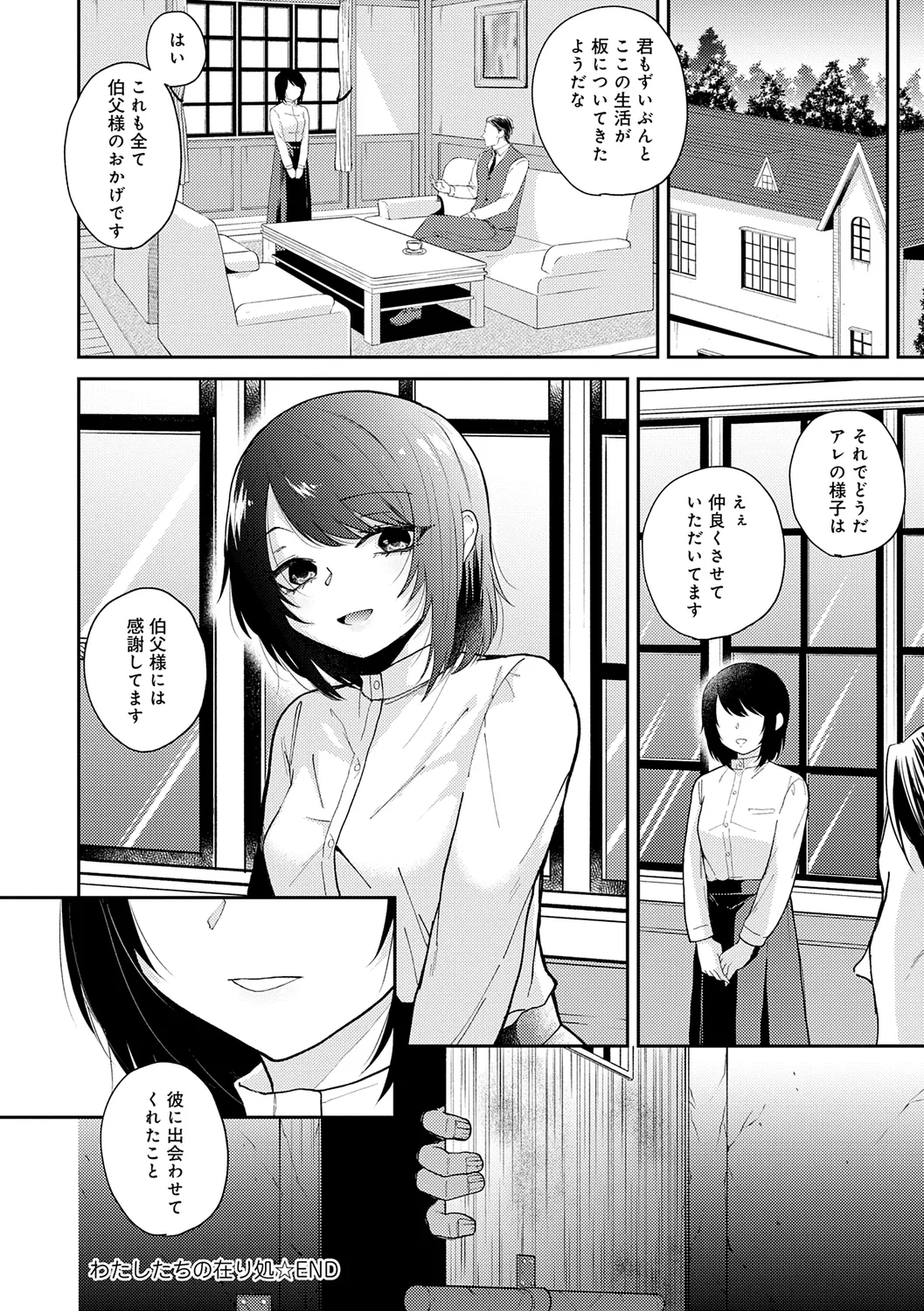 AYAKASHI to immoral page 200 - big breasts blowjob hentai manga - read online free