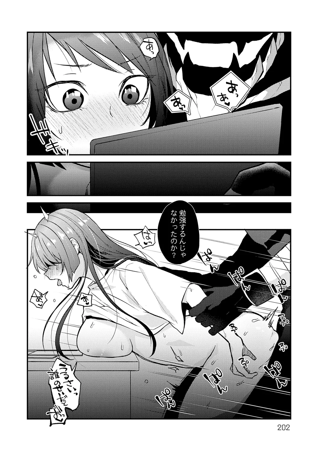 AYAKASHI to immoral page 202 - big breasts blowjob hentai manga - read online free