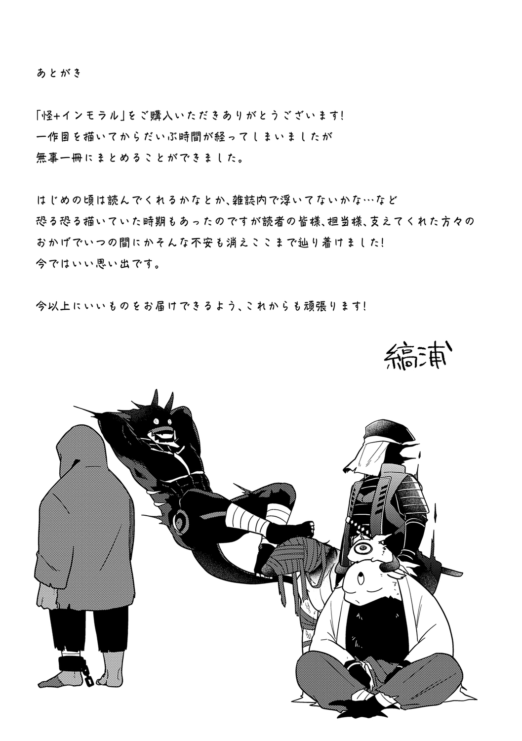 AYAKASHI to immoral page 203 - big breasts blowjob hentai manga - read online free