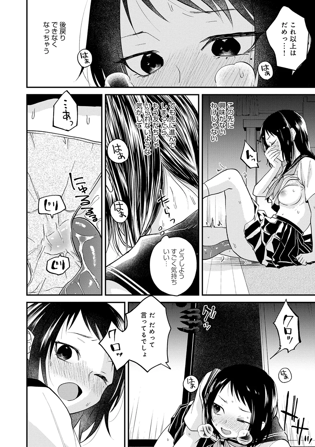 AYAKASHI to immoral page 212 - big breasts blowjob hentai manga - read online free