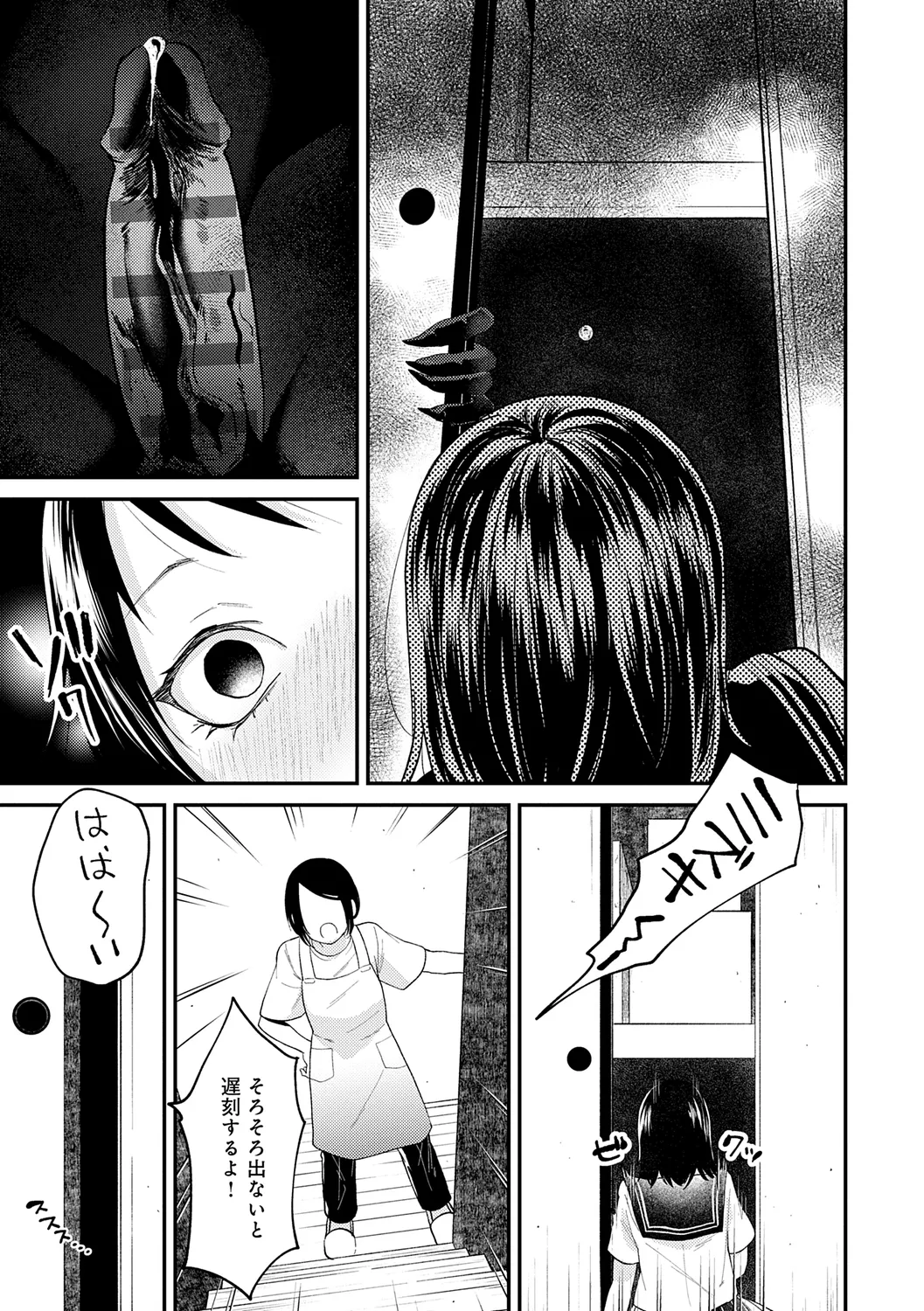 AYAKASHI to immoral page 213 - big breasts netorare hentai manga - read online free