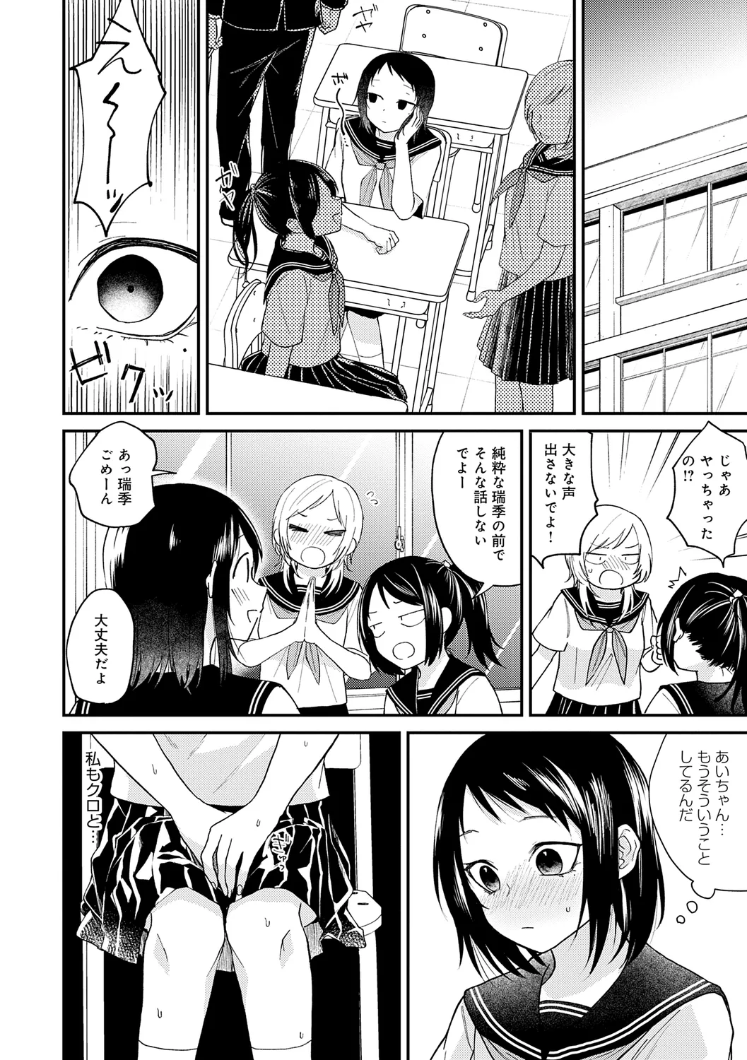 AYAKASHI to immoral page 214 - big breasts blowjob hentai manga - read online free