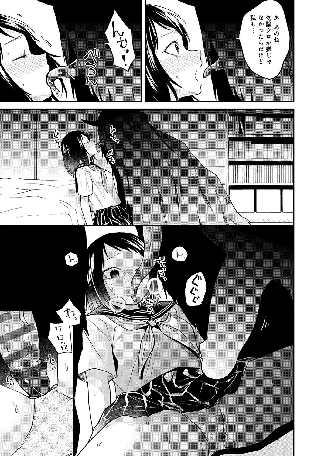 AYAKASHI to immoral page 217 - big breasts netorare hentai manga - read online free