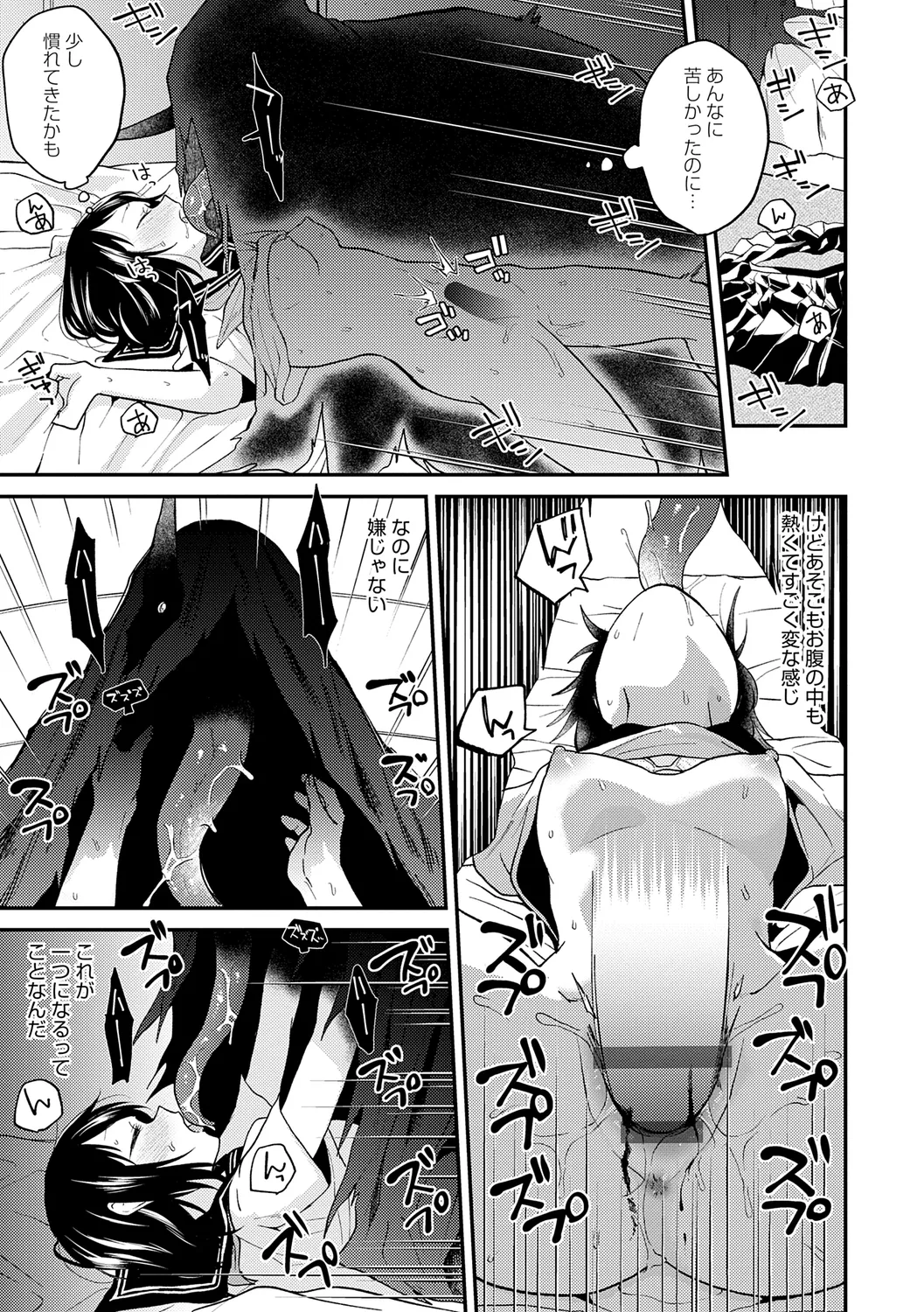 AYAKASHI to immoral page 221 - big breasts netorare hentai manga - read online free
