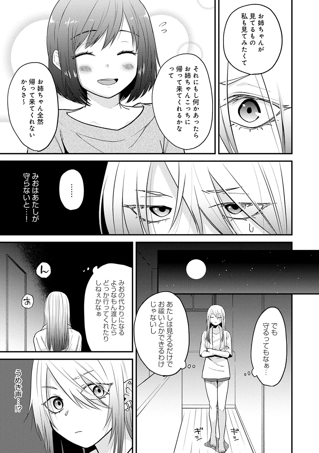 AYAKASHI to immoral page 33 - big breasts netorare hentai manga - read online free