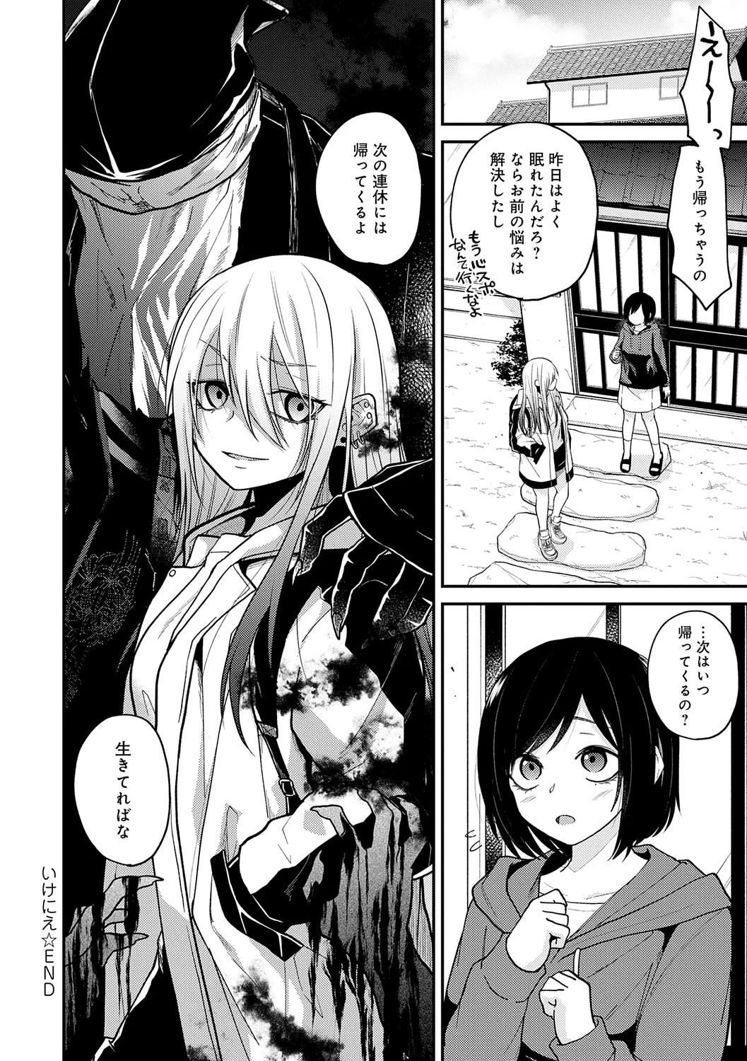 AYAKASHI to immoral page 58 - big breasts blowjob hentai manga - read online free