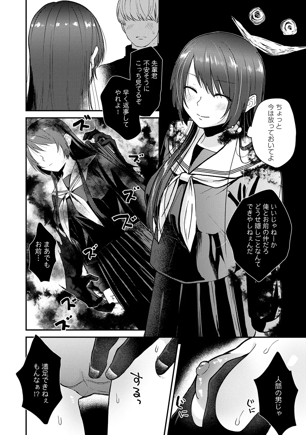 AYAKASHI to immoral page 60 - big breasts netorare hentai manga - read online free