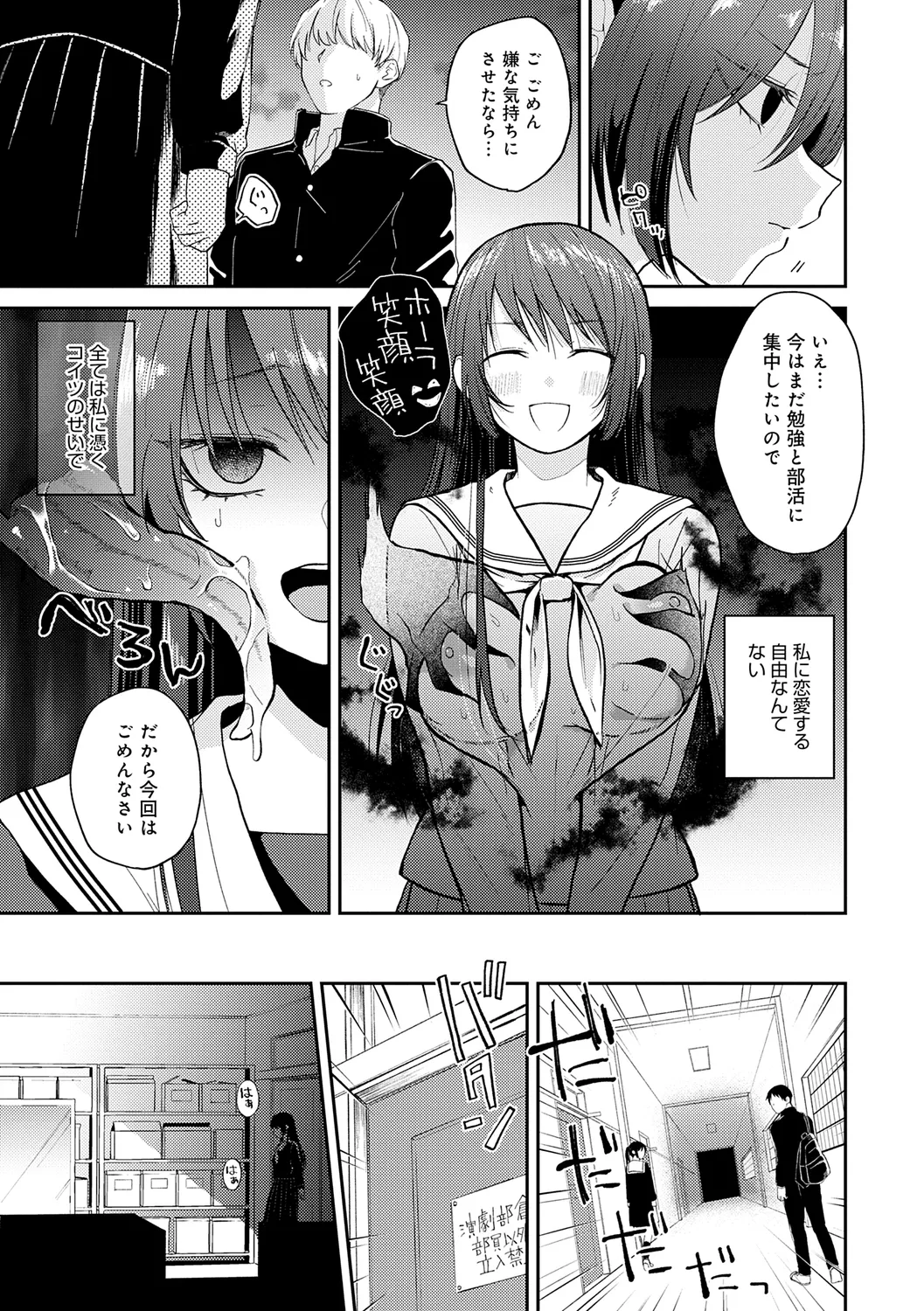 AYAKASHI to immoral page 61 - big breasts netorare hentai manga - read online free