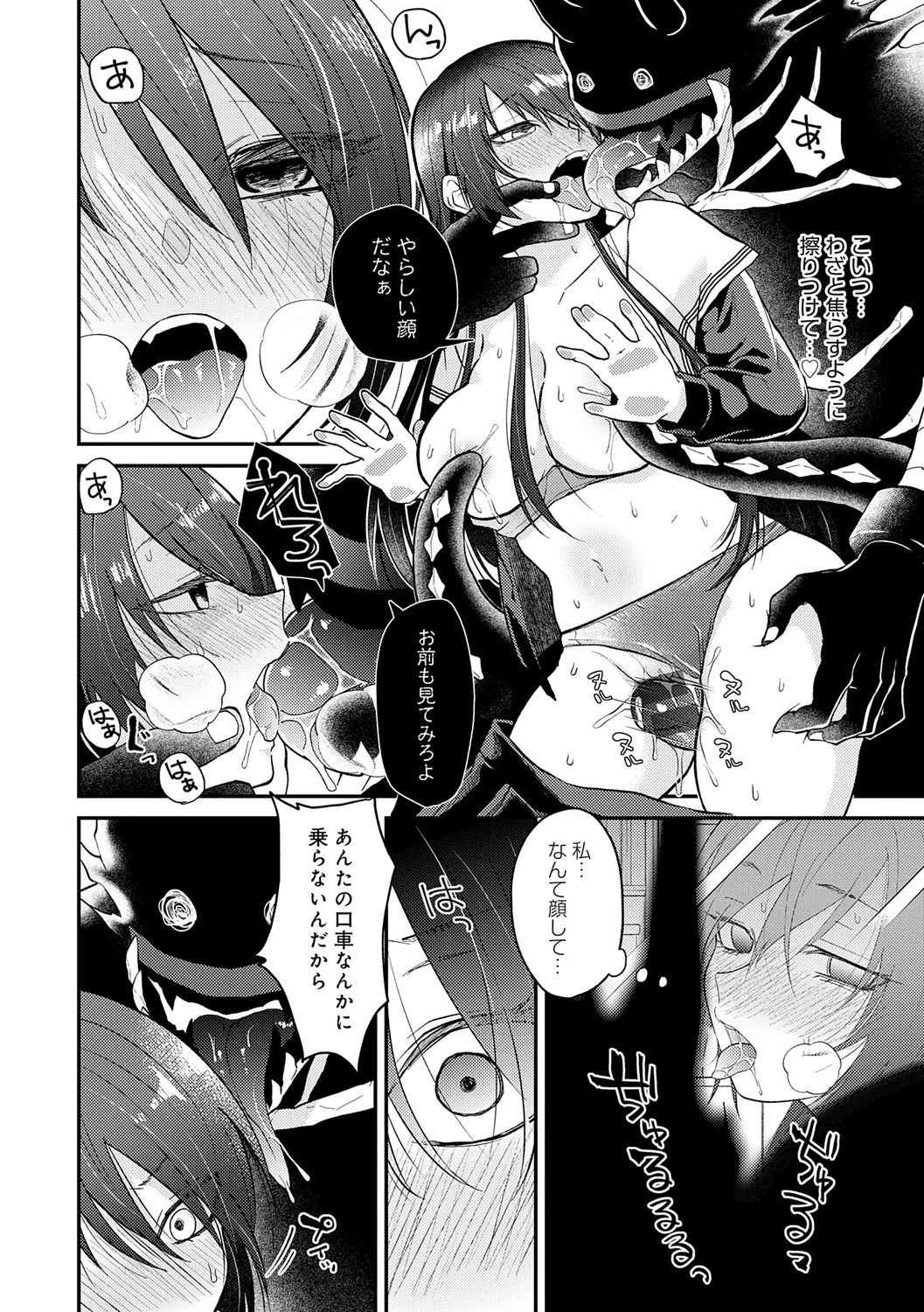 AYAKASHI to immoral page 70 - big breasts blowjob hentai manga - read online free