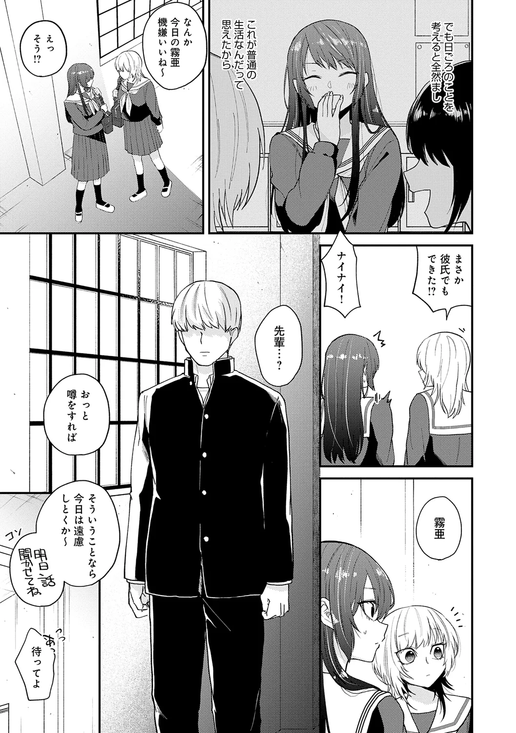 AYAKASHI to immoral page 85 - big breasts netorare hentai manga - read online free