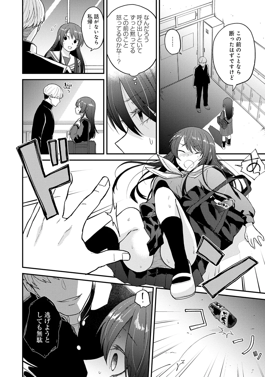 AYAKASHI to immoral page 86 - big breasts blowjob hentai manga - read online free