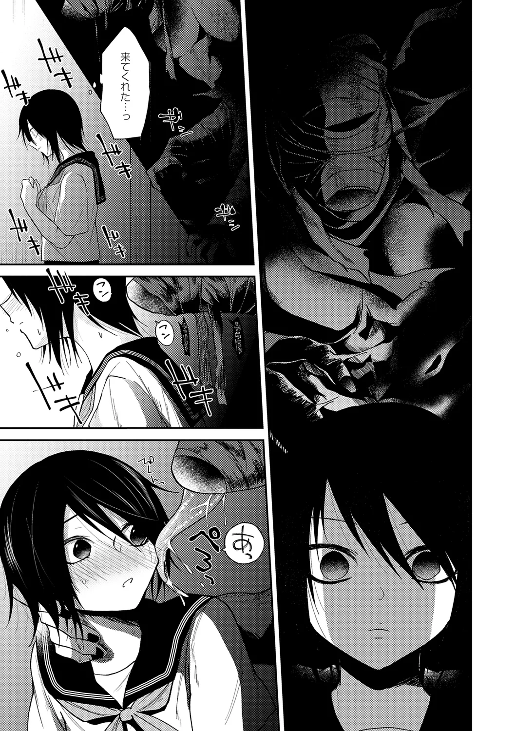 AYAKASHI to immoral page 9 - big breasts netorare hentai manga - read online free