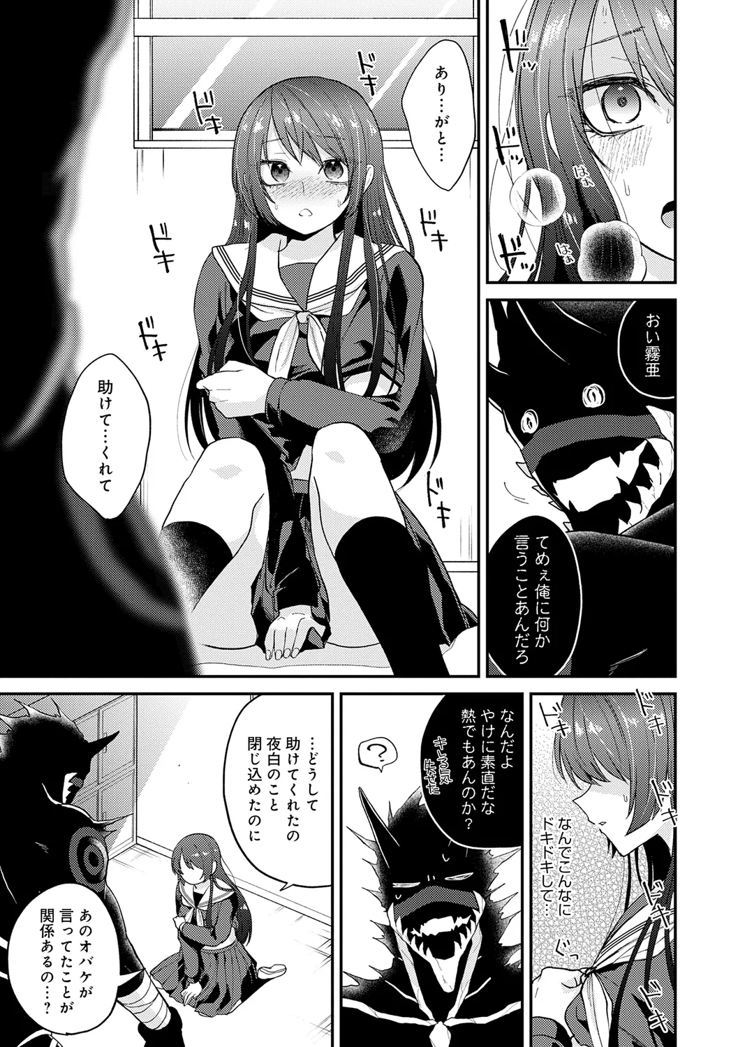 AYAKASHI to immoral page 93 - big breasts netorare hentai manga - read online free