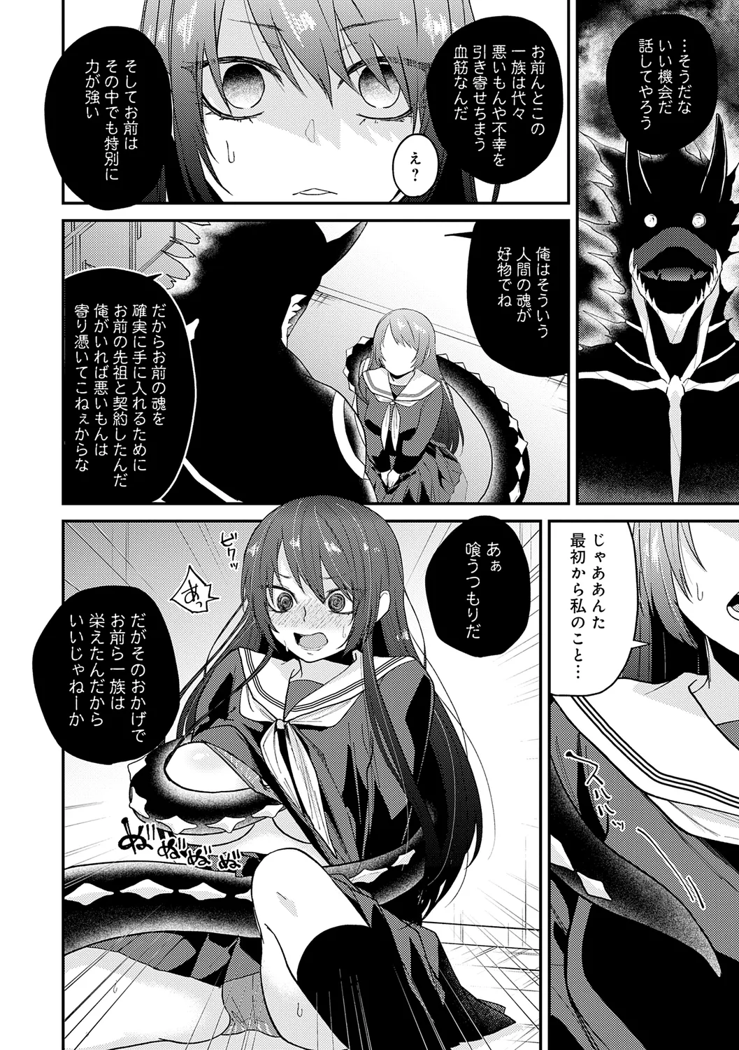 AYAKASHI to immoral page 94 - big breasts netorare hentai manga - read online free