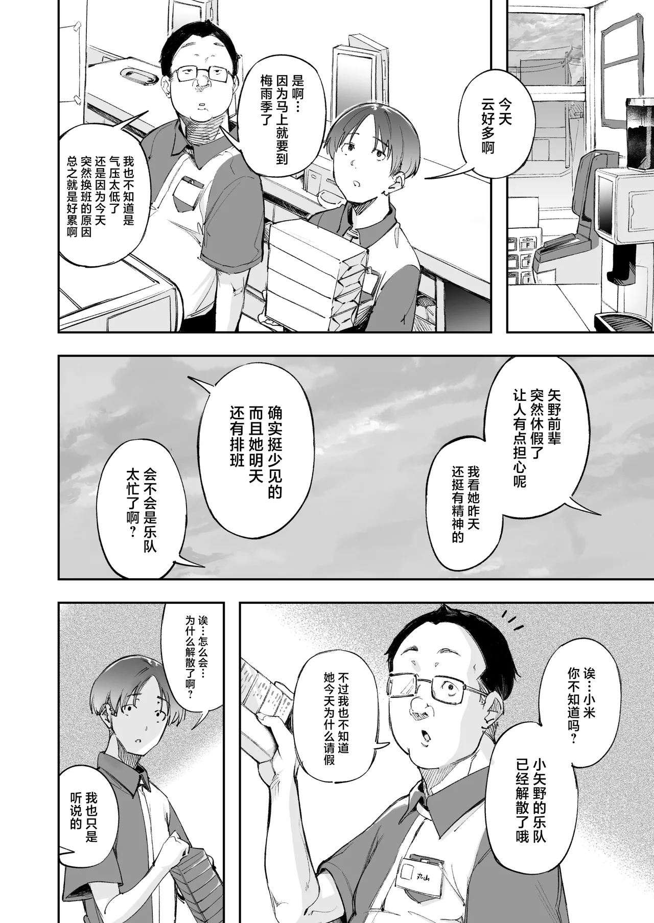 Seishun to Backyard page 11 original parody - big breasts piercing hentai manga - read online free