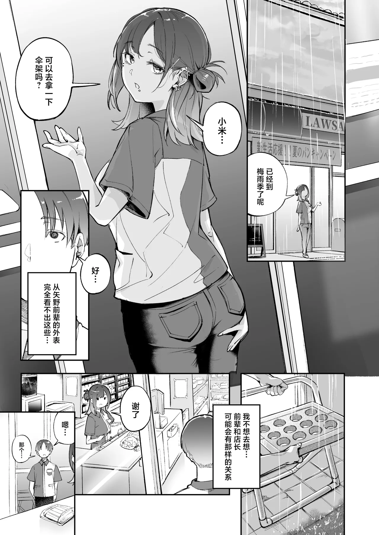 Seishun to Backyard page 14 original parody - sole female sole male hentai manga - read online free