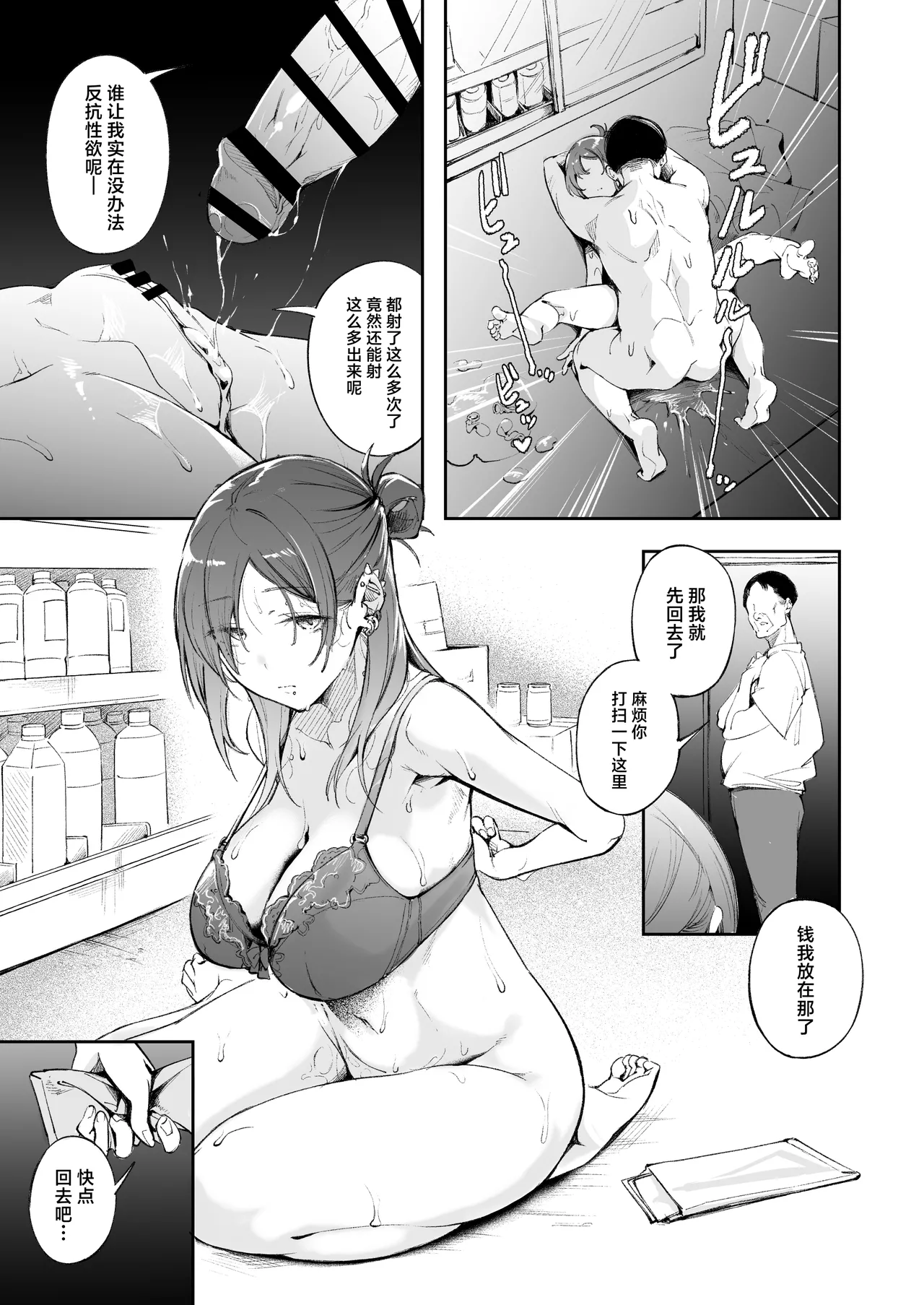 Seishun to Backyard page 26 original parody - sole female sole male hentai manga - read online free
