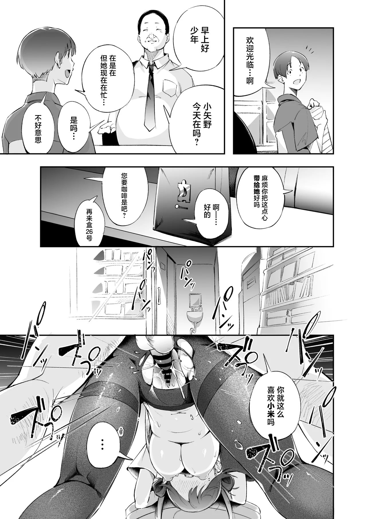 Seishun to Backyard page 40 original parody - big breasts piercing hentai manga - read online free