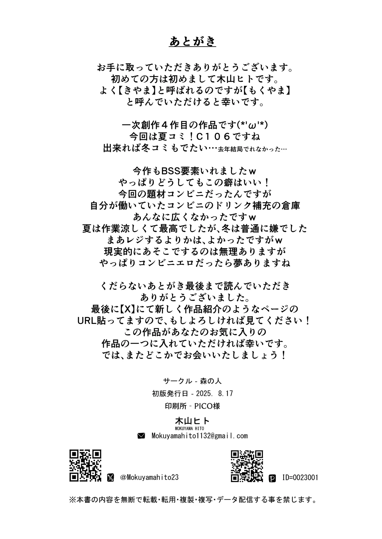 Seishun to Backyard page 55 original parody - sole female sole male hentai manga - read online free