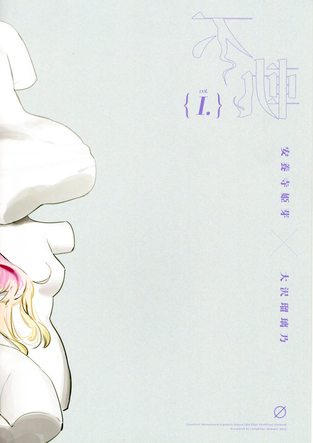 Fukoku vol.1 page 36 featuring hime anyoji love live hasunosora jogakuin school idol club parody - sole female ponytail hentai manga - read online free