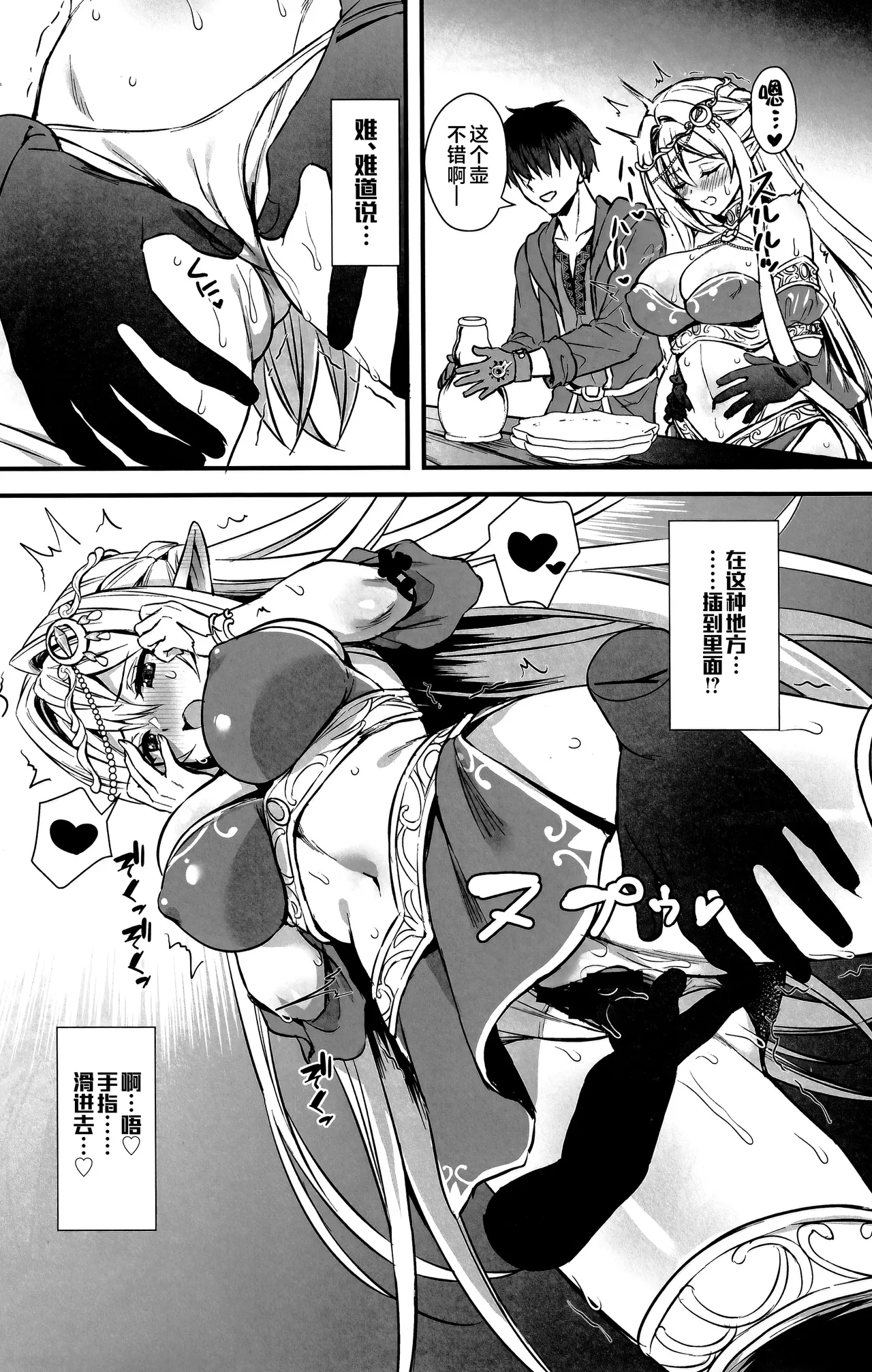 Preview page 7