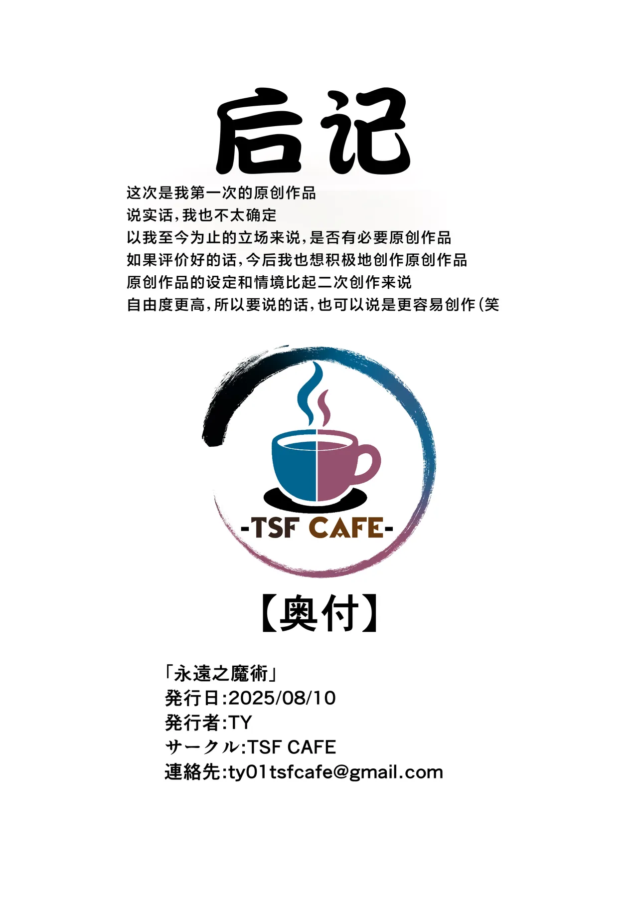 Eien no Majutsu page 25 original parody - elf masturbation hentai manga - read online free