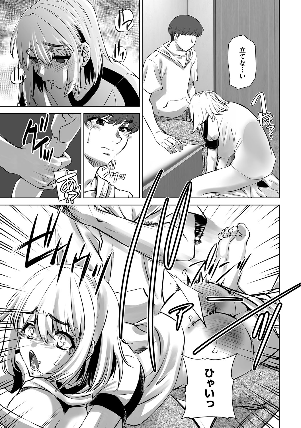 G-Edge Vol.066 page 132 - milf kissing hentai manga - read online free