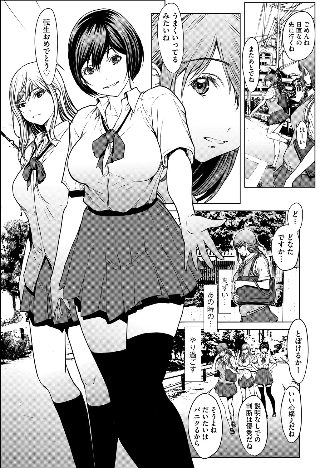 G-Edge Vol.066 page 14 - x-ray kissing hentai manga - read online free