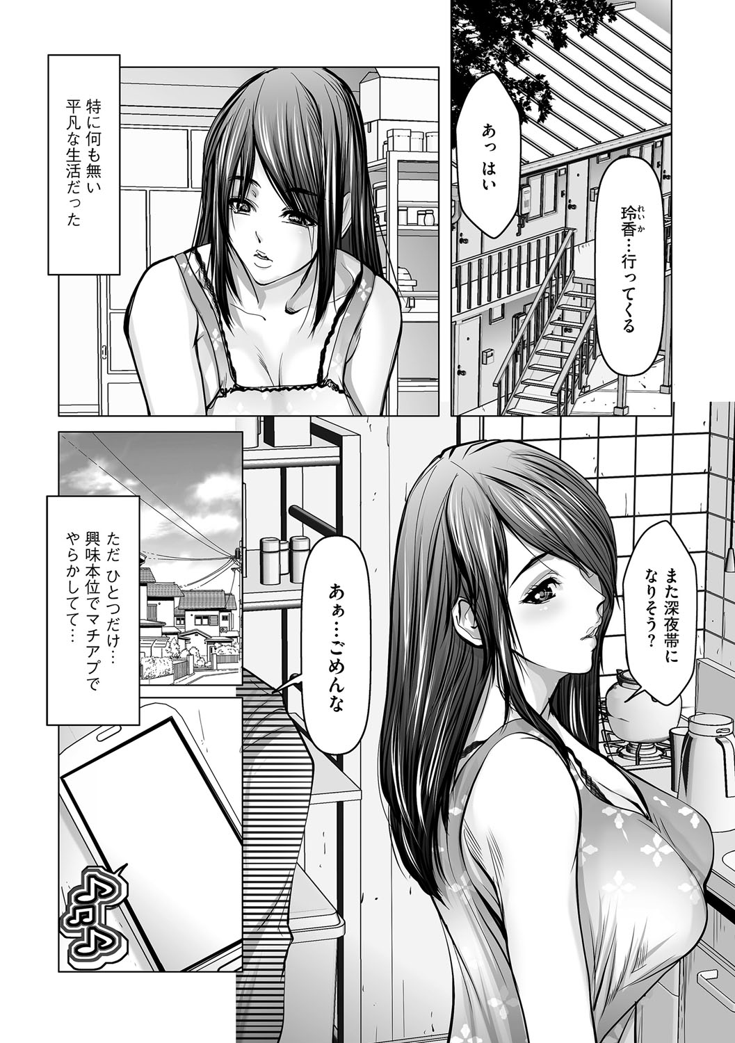 G-Edge Vol.066 page 152 - milf kissing hentai manga - read online free