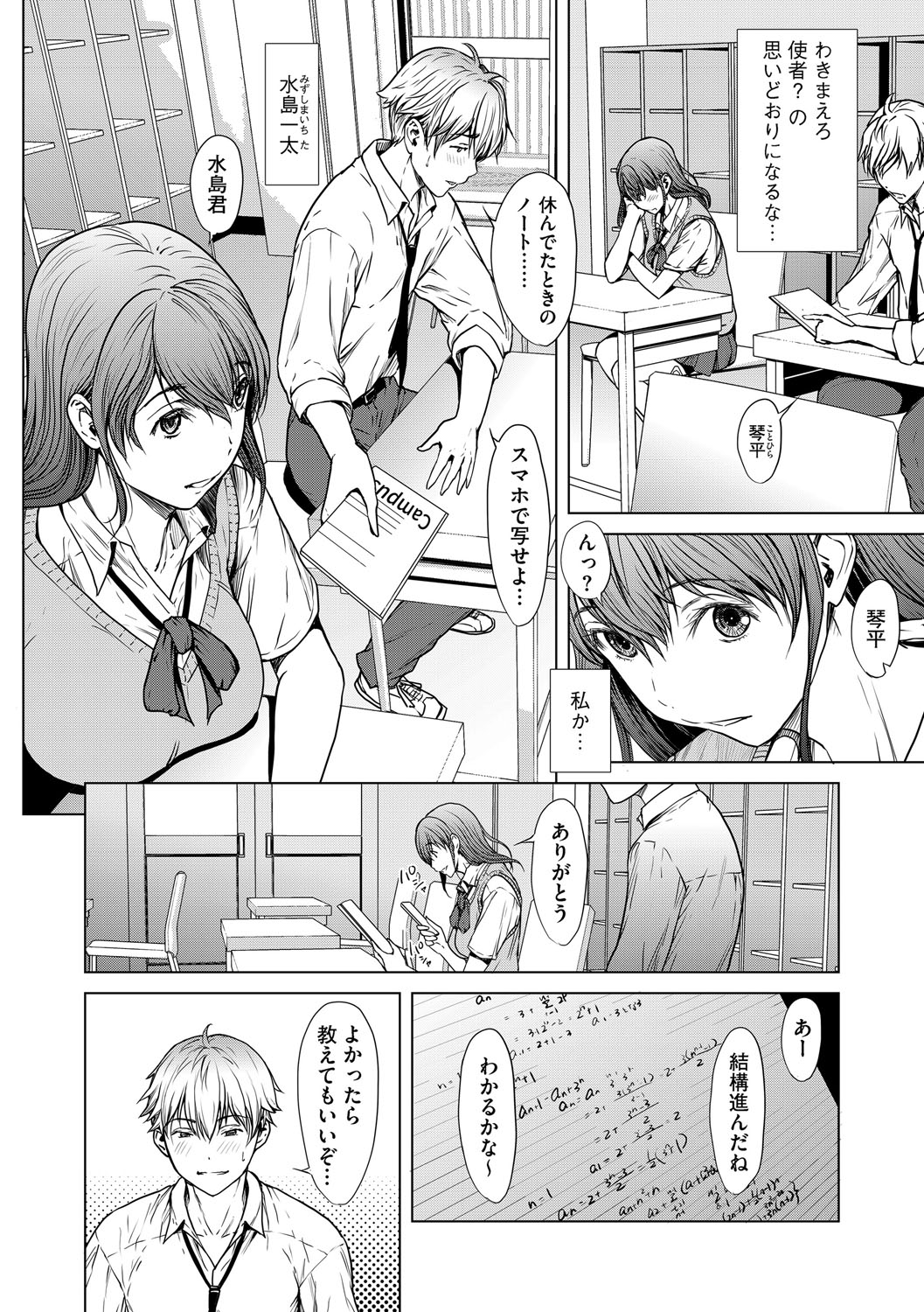 G-Edge Vol.066 - Page 21