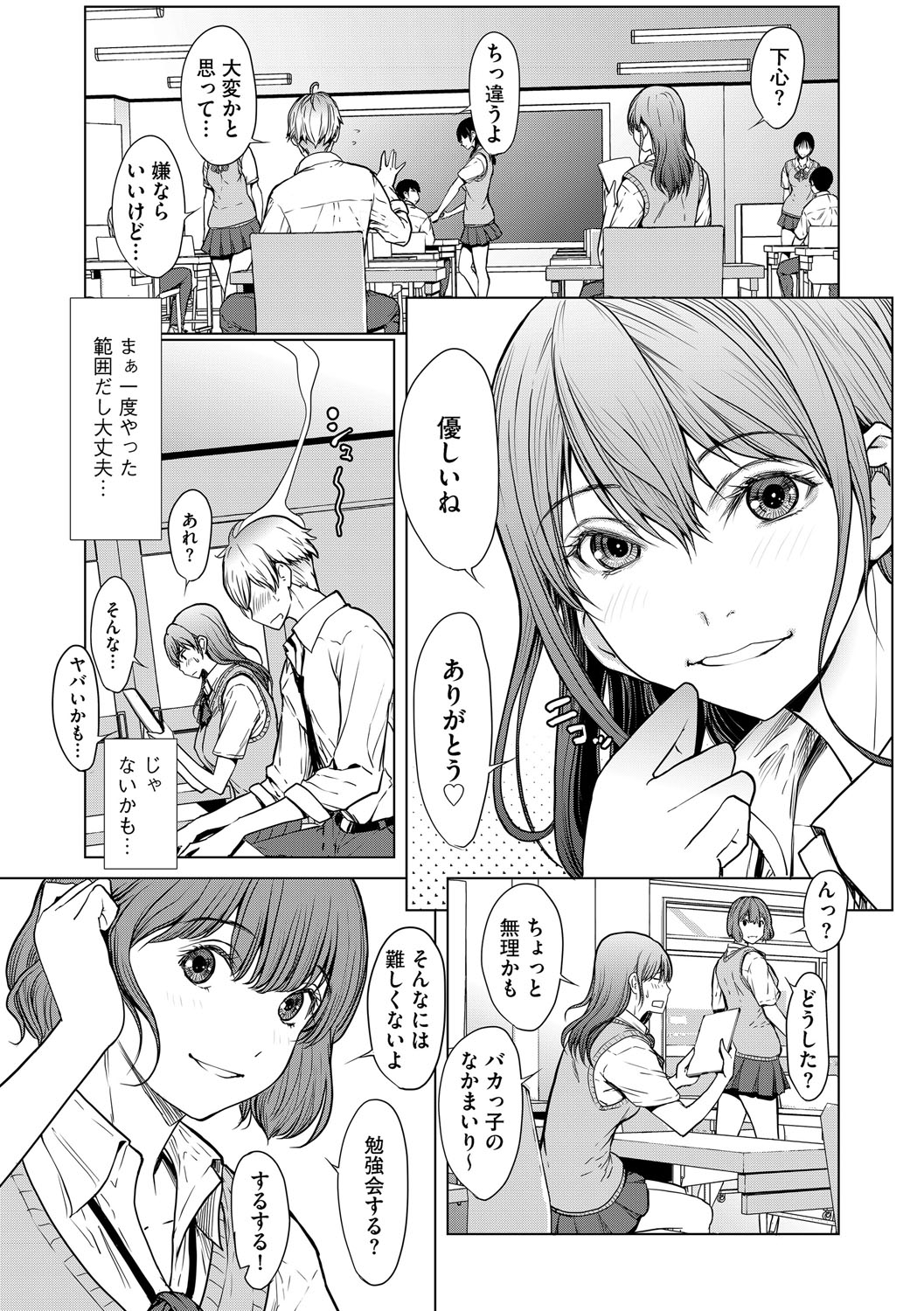 G-Edge Vol.066 page 22 - x-ray kissing hentai manga - read online free
